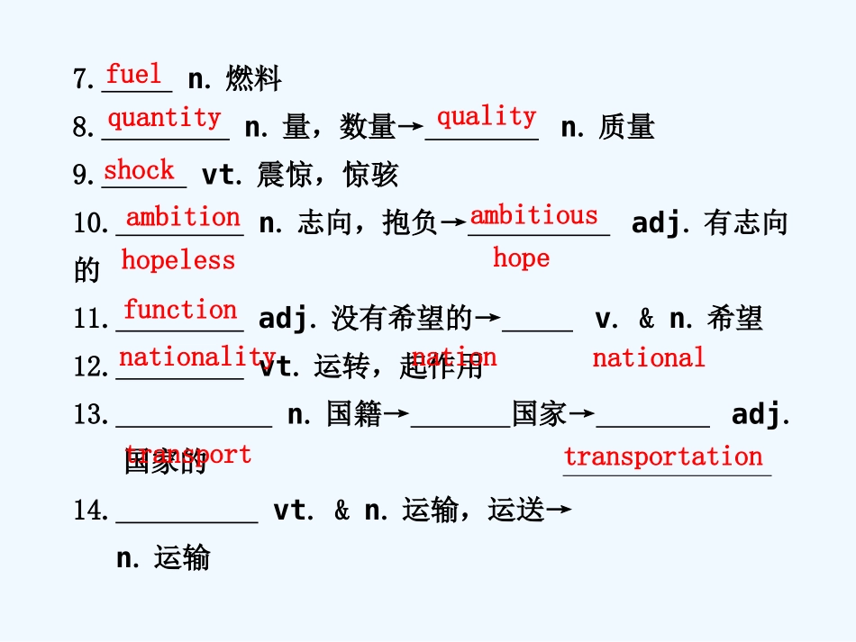 【安徽】2011高三英语一轮复习 Unit 8 Adventure精品课件 北师大版_第2页