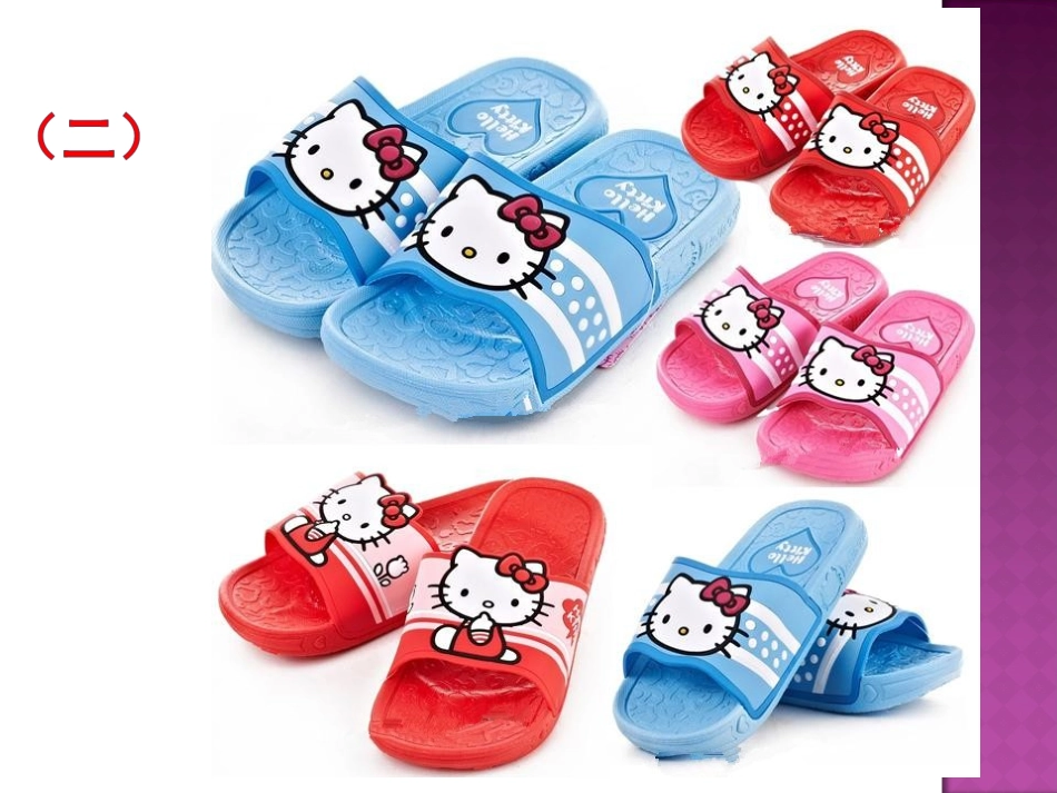 《大脚丫》课件1_第3页