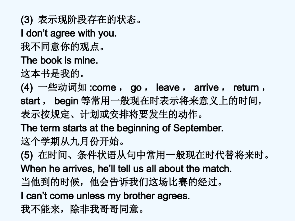 《学案与测评》2011届高考英语总复习 语法提升专题5动词的时态和语态课件_第3页