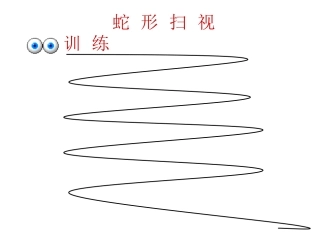 《绿叶的梦》课件_