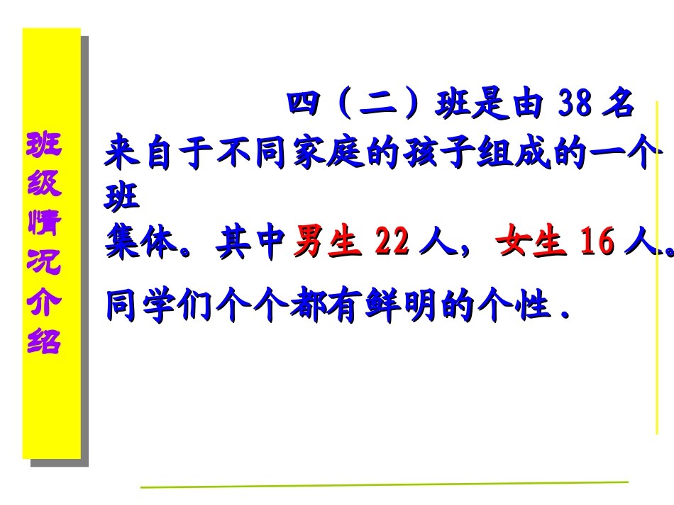 家长会PPT_第3页