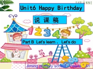 特色课件Unit6HappyBirthday说课稿(金和平）