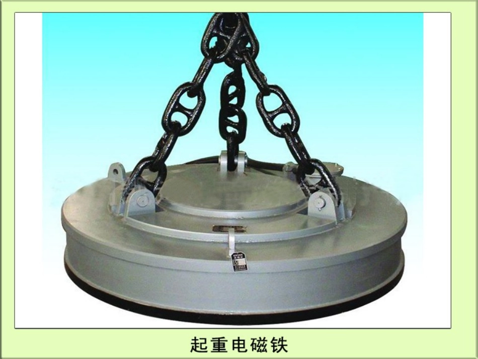 电磁铁的磁力(一)课件_第2页