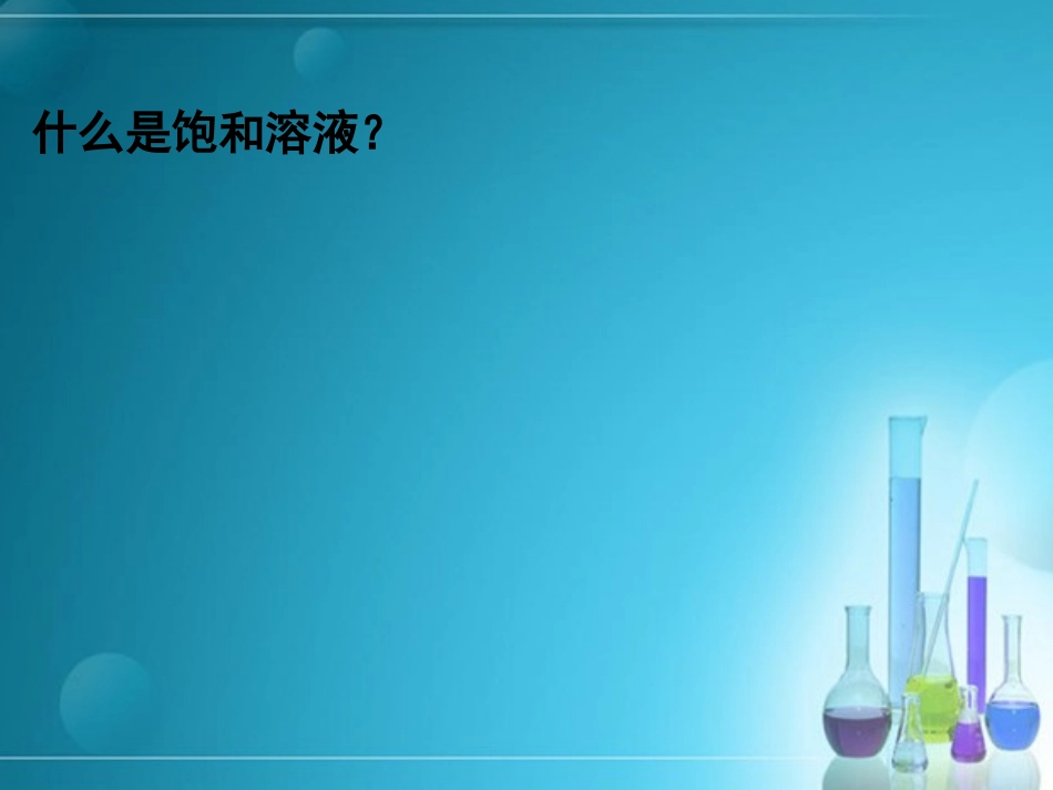 《化学平衡》课件_第2页