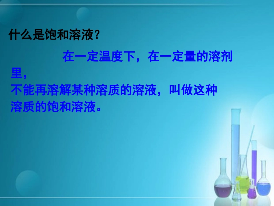 《化学平衡》课件_第3页