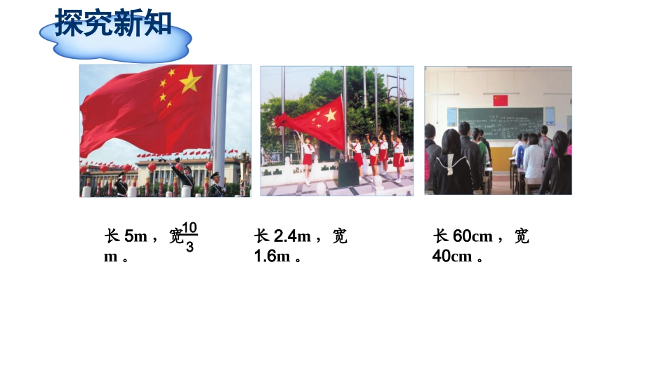 比例的意义和基本性质_第2页