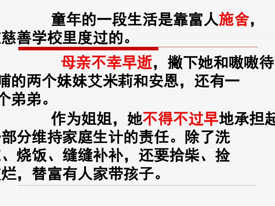 《小草和大树》课件第二课时_第3页