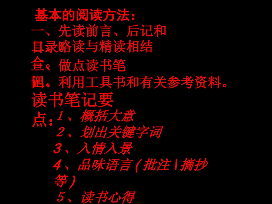 朝花夕拾教学课件_第2页