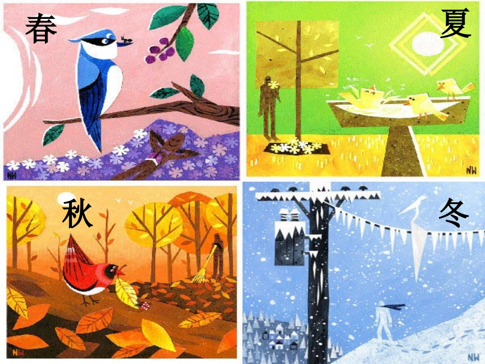 三年级音乐课件《捉迷藏》_第1页