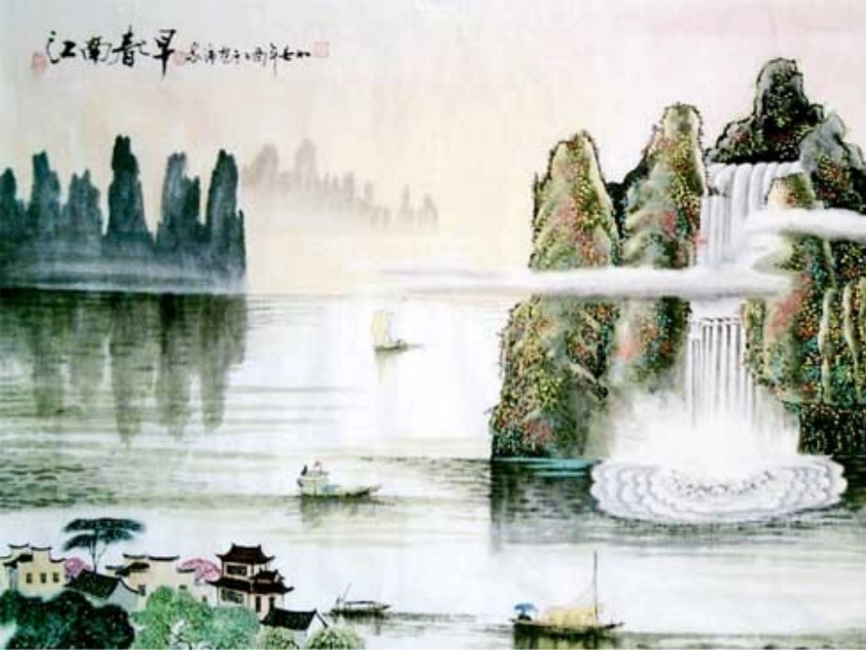 《和晋陵陆丞早春游望》_第3页
