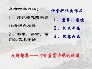 《和晋陵陆丞早春游望》