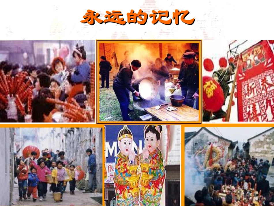 春酒 (2)_第2页