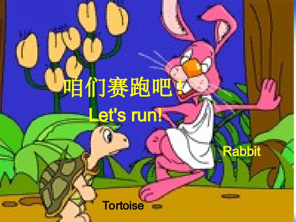 《克与千克》PPT课件_第1页