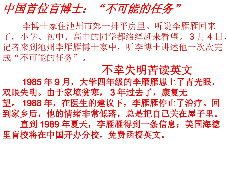 七年级政治人生自强少年始(1)_第3页