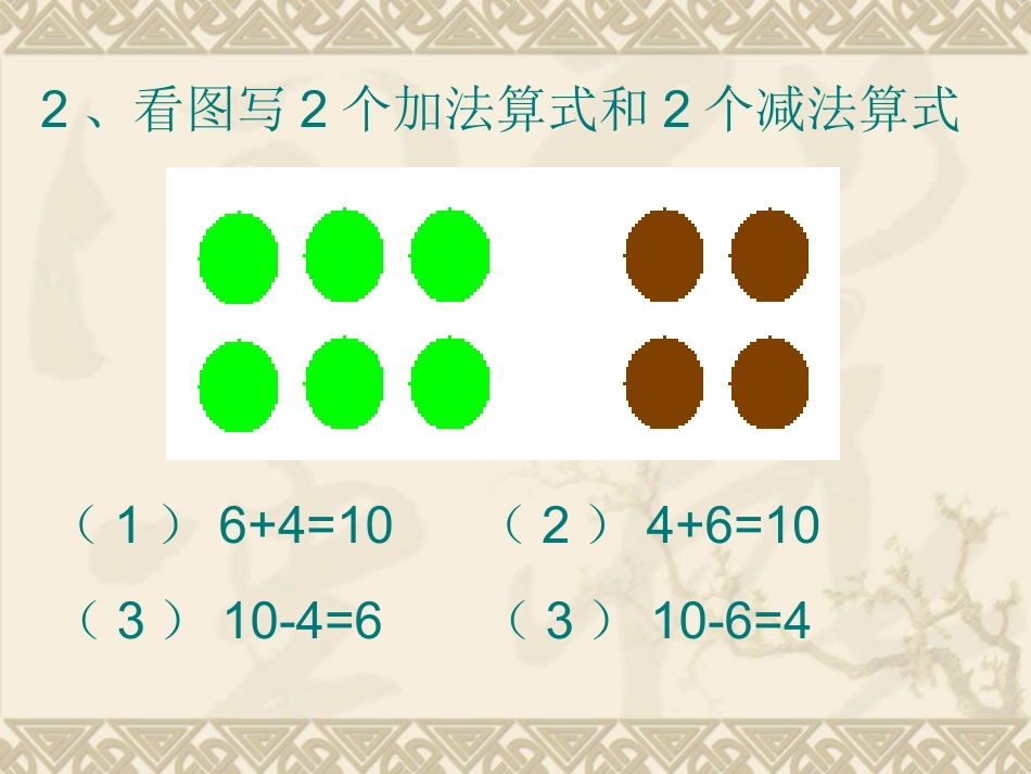 《11-20各数的认识》第三课时_第3页