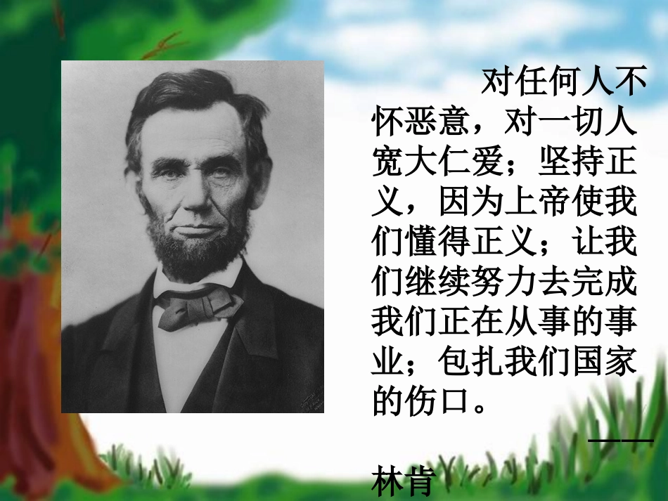 【名师推荐】苏教版小学六上《鞋匠的儿子》第二课时课件_(1)_第2页