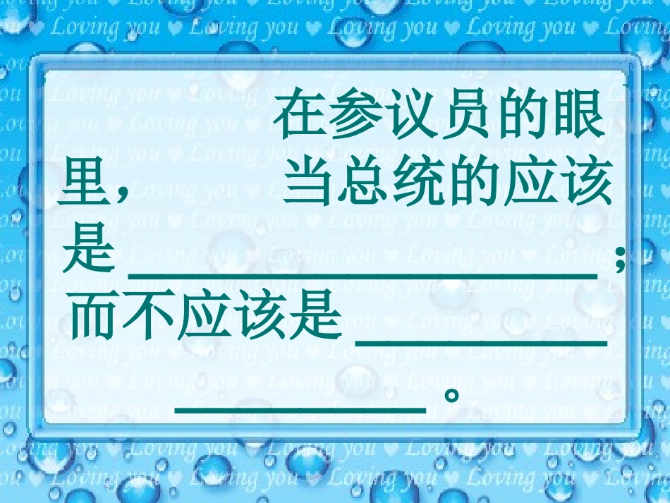 【名师推荐】苏教版小学六上《鞋匠的儿子》第二课时课件_(1)_第3页