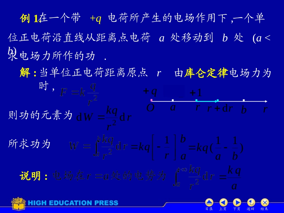 D6_3物理应用_第3页