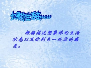 罗布泊，消逝的仙湖MicrosoftPowerPoint演示文稿