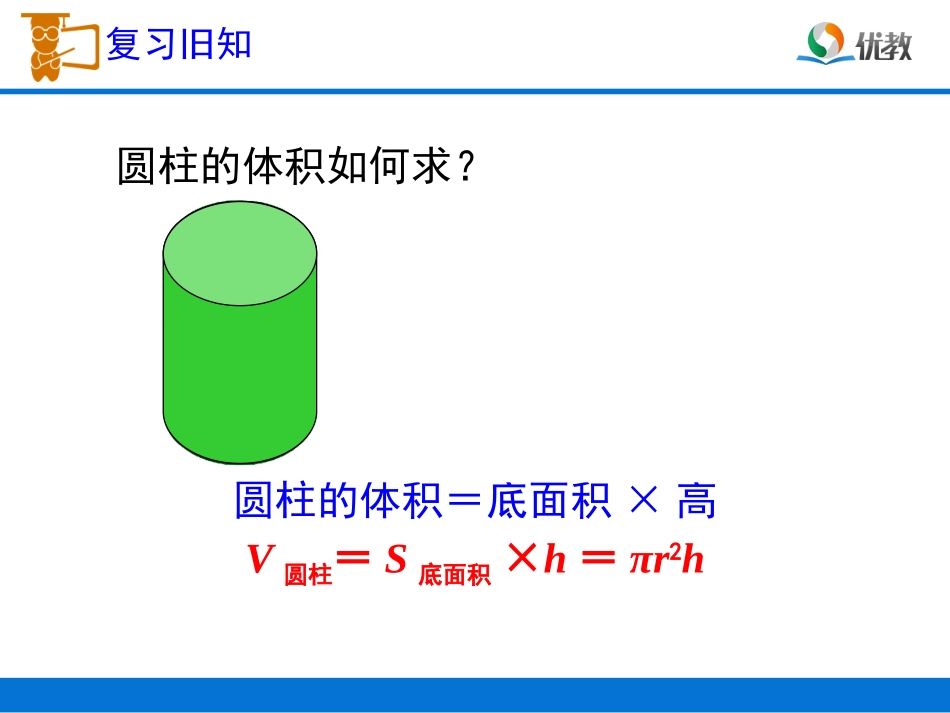 《解决问题（例6、例7）》教学课件_第2页