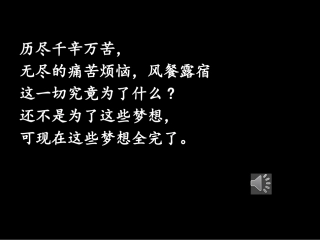 《伟大的悲剧》微课