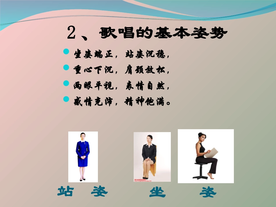 《彩色的中国》音乐课件 (2)_第3页