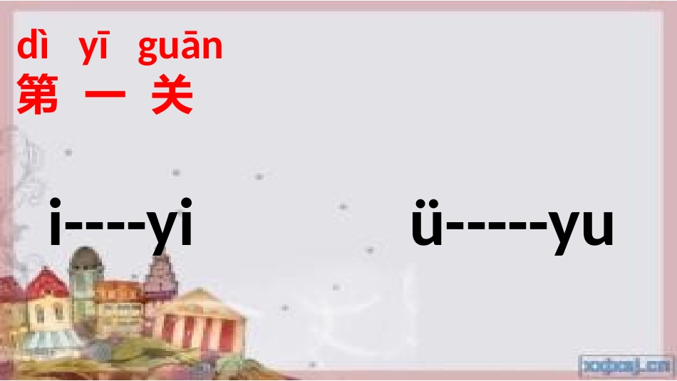 ieveer课件_第2页