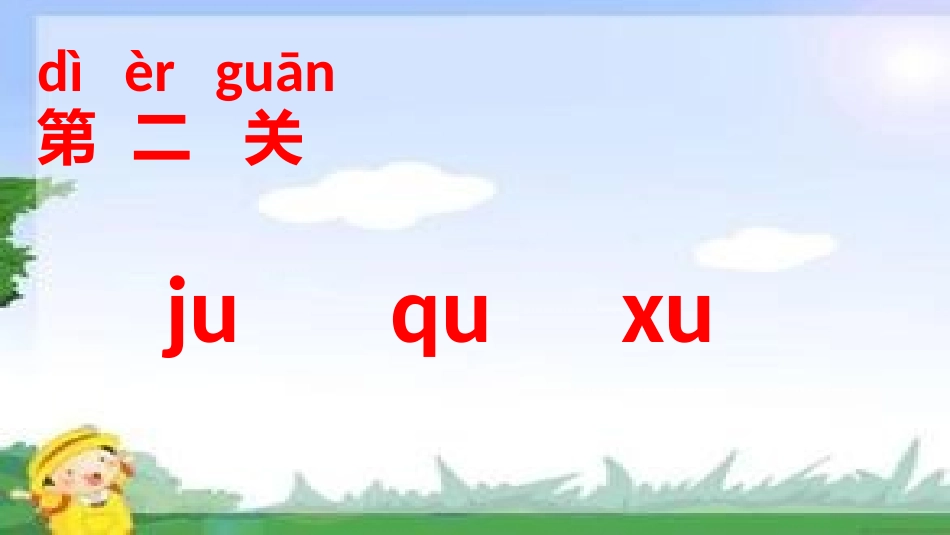 ieveer课件_第3页