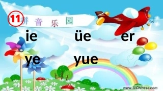 ieveer课件