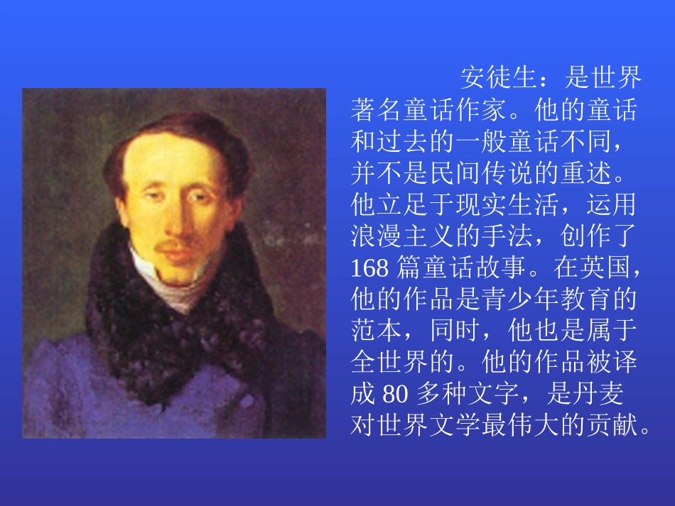《卖火柴的小女孩》 (2)_第2页