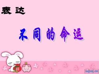 表达93页 (5)