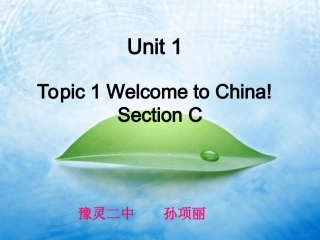 七上U1T1SC