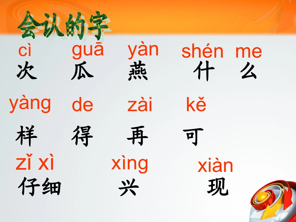 一次比一次进步PPT_第2页