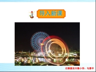 三年级上册语文——24、香港，璀璨的明珠