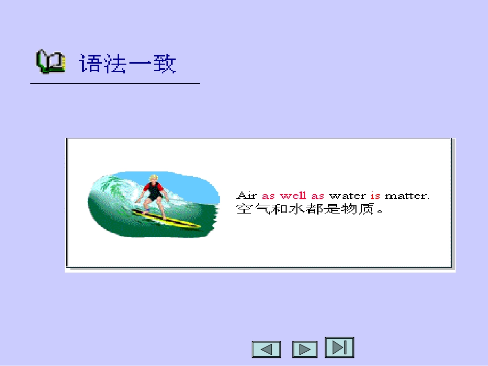 《主谓“三”一致》_第3页