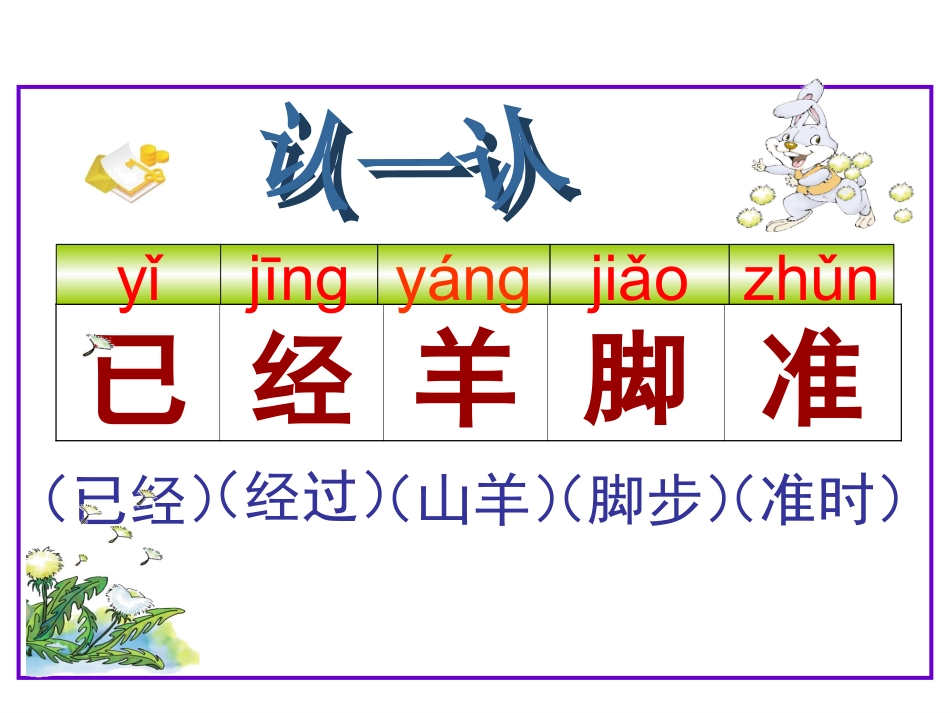 植物妈妈有办法 (3)_第3页