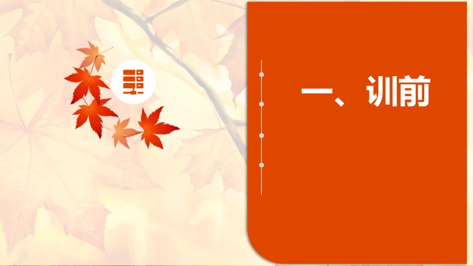 【1220花垣交流】工作坊讲座课件_第3页