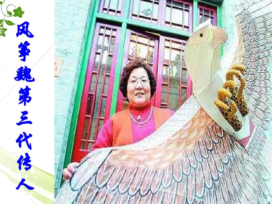 《刷子李》课件PPT代_第2页