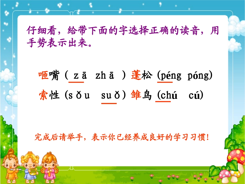 珍珠鸟 (3)_第3页