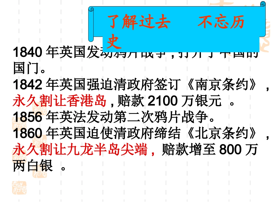 《最后一分钟》教学课件1_第2页