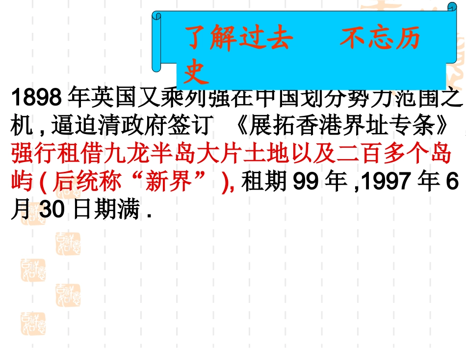 《最后一分钟》教学课件1_第3页