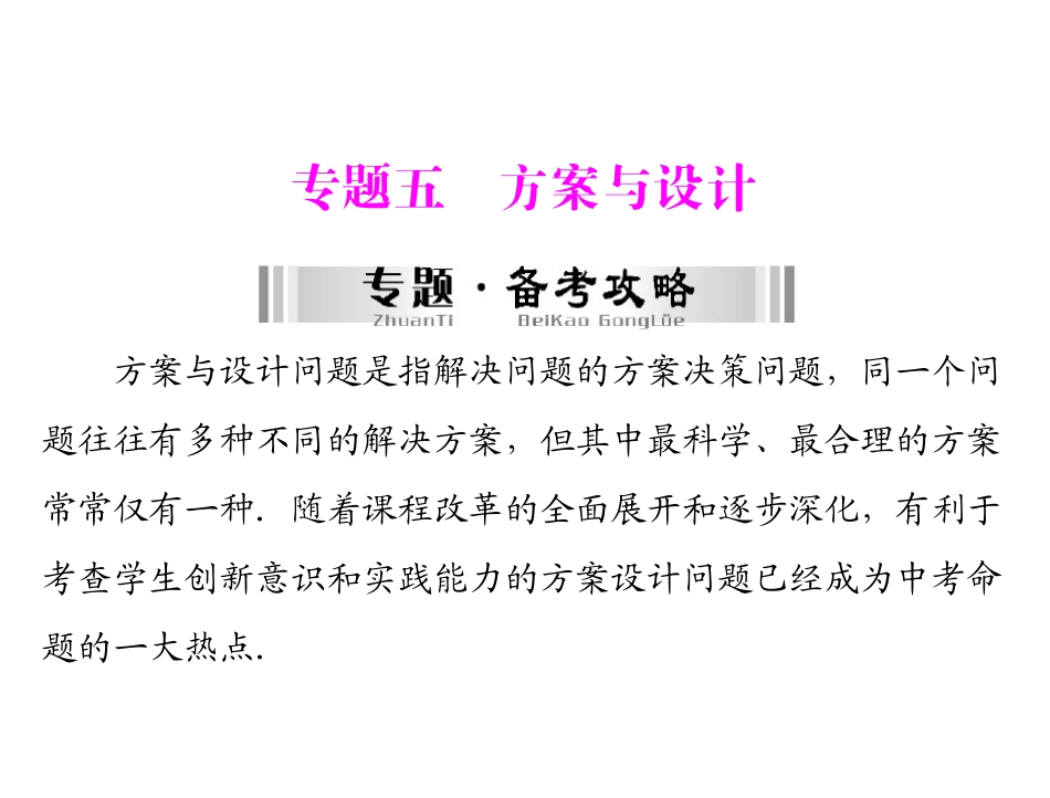 应用问题zmj-6952-89884[1]_第1页