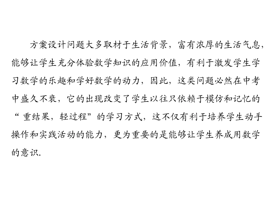 应用问题zmj-6952-89884[1]_第2页