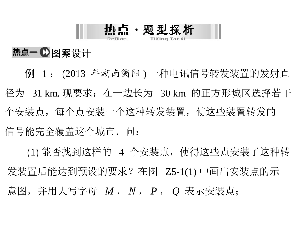 应用问题zmj-6952-89884[1]_第3页