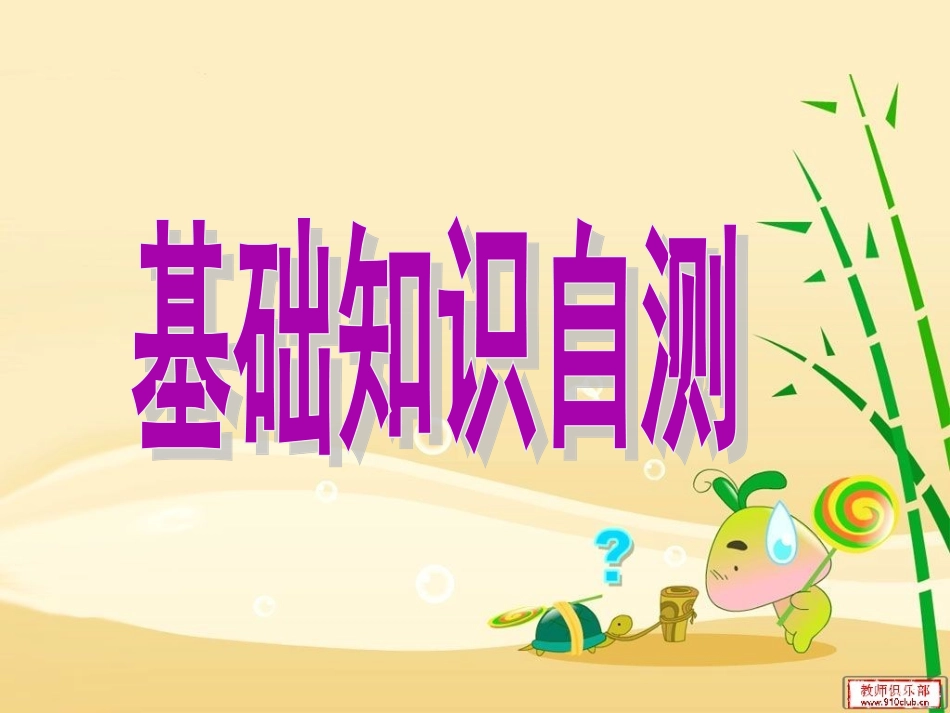 高考第一轮复习Book7Unit5_第2页