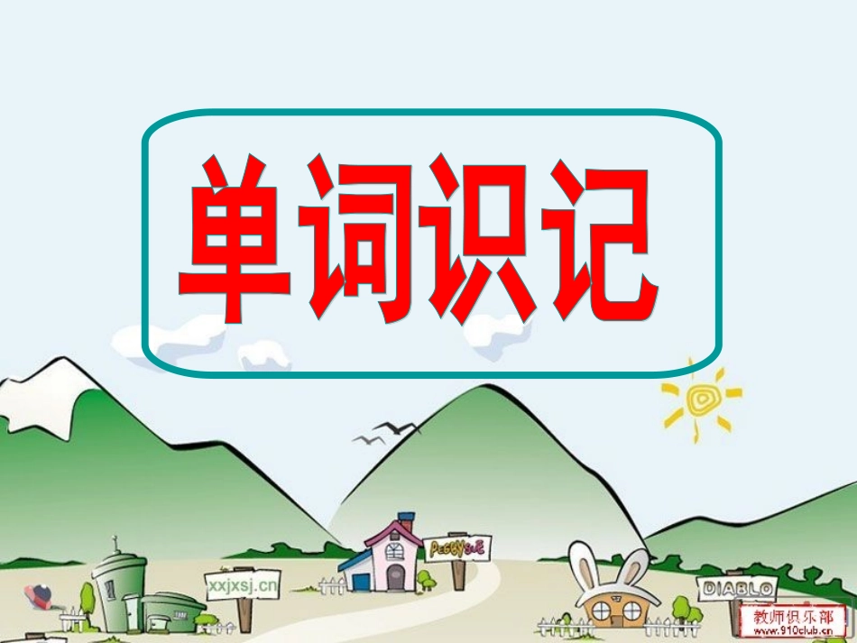 高考第一轮复习Book7Unit5_第3页