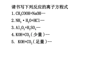 物质的量在方程式中的计算