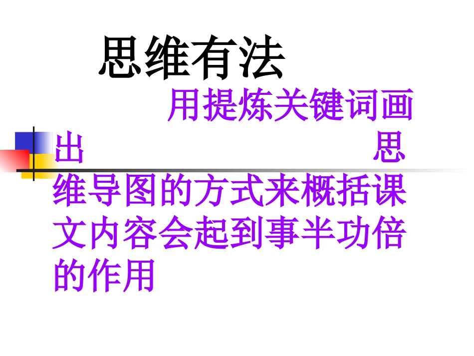 《松鼠》PPT课件讲(2)_第3页