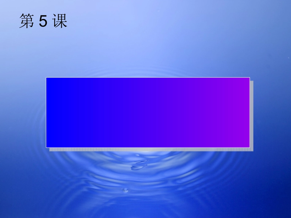小学四年级音乐课件茉莉花 (2)_第2页