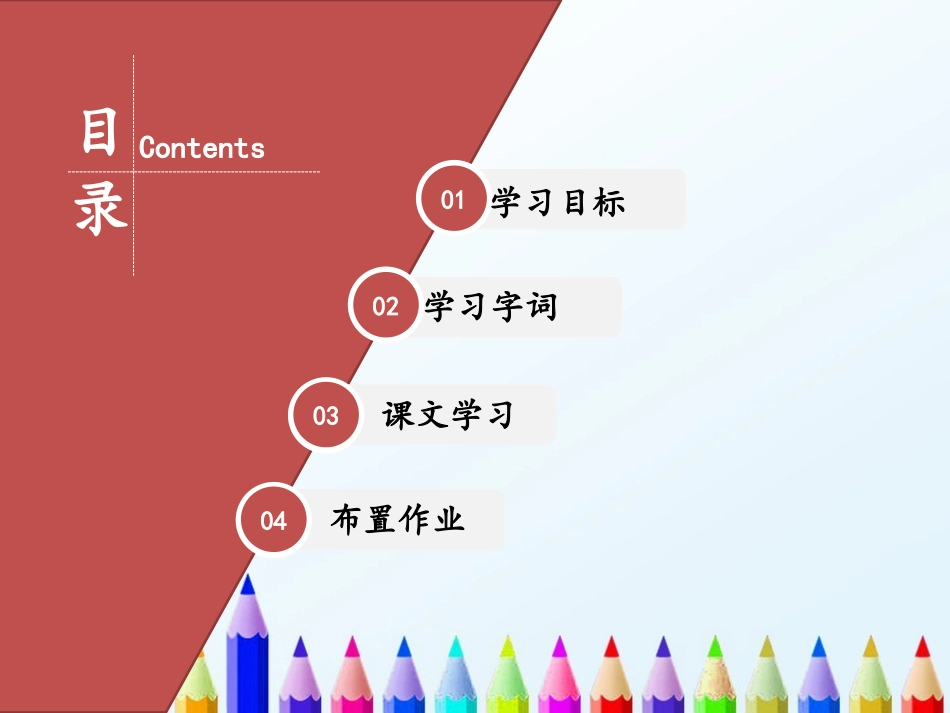 《对韵歌》优教课件_第2页